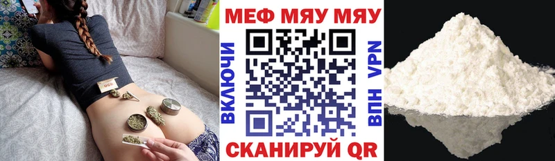 МЕФ VHQ  Купить закладки  Гудермес 