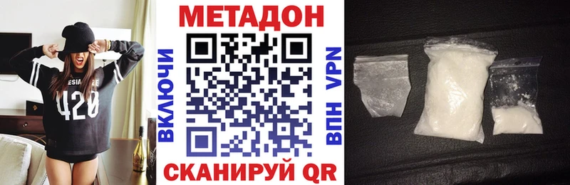 Метадон кристалл  Купить где  Гудермес 